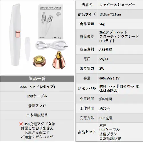 フェイスシェーバー 眉毛シェーバー レディース 電動 うぶ毛 ムダ毛処理 眉毛カッター 2種類ヘッド LEDライト USB充電式 コンパクト_5