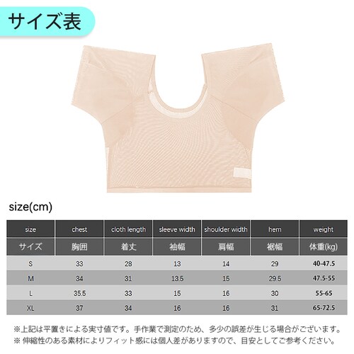 汗取りインナー ベージュ2枚 XL 2枚セット レディース 女性用 脇汗 パッド 吸汗 速乾 メッシュ 通気性 サラサラ 快適 軽量 夏 汗染み 汗ジミ 対策 防止 目立たない Tシャツ 肌着_4