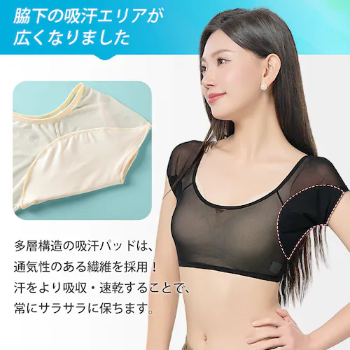 汗取りインナー ベージュ1枚+黒1枚 XL 2枚セット レディース 女性用 脇汗 パッド 吸汗 速乾 メッシュ 通気性 サラサラ 快適 軽量 夏 汗染み 汗ジミ 対策 防止 目立たない Tシャツ 肌着_7