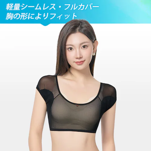 汗取りインナー ベージュ1枚+黒1枚 XL 2枚セット レディース 女性用 脇汗 パッド 吸汗 速乾 メッシュ 通気性 サラサラ 快適 軽量 夏 汗染み 汗ジミ 対策 防止 目立たない Tシャツ 肌着_8