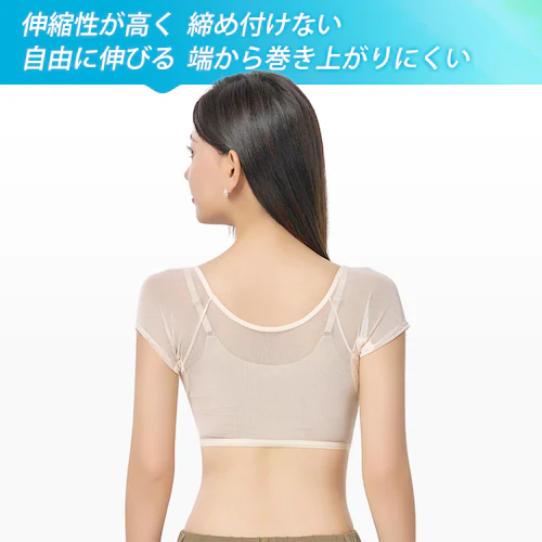 汗取りインナー ベージュ1枚+黒1枚 XL 2枚セット レディース 女性用 脇汗 パッド 吸汗 速乾 メッシュ 通気性 サラサラ 快適 軽量 夏 汗染み 汗ジミ 対策 防止 目立たない Tシャツ 肌着_9