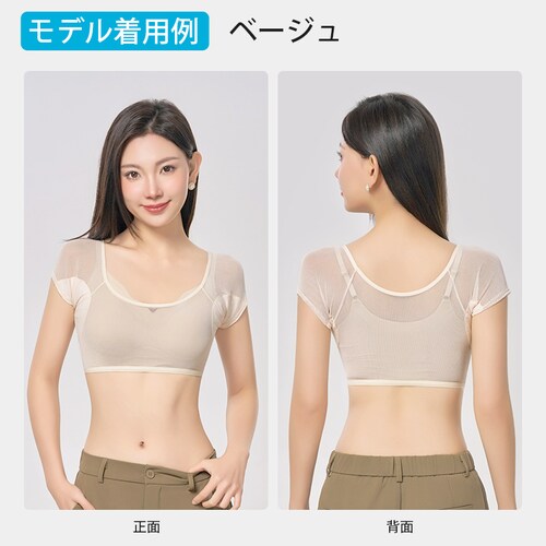 汗取りインナー ベージュ2枚 XL 2枚セット レディース 女性用 脇汗 パッド 吸汗 速乾 メッシュ 通気性 サラサラ 快適 軽量 夏 汗染み 汗ジミ 対策 防止 目立たない Tシャツ 肌着_13