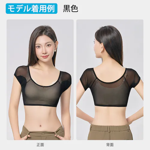 汗取りインナー ベージュ1枚+黒1枚 XL 2枚セット レディース 女性用 脇汗 パッド 吸汗 速乾 メッシュ 通気性 サラサラ 快適 軽量 夏 汗染み 汗ジミ 対策 防止 目立たない Tシャツ 肌着_13
