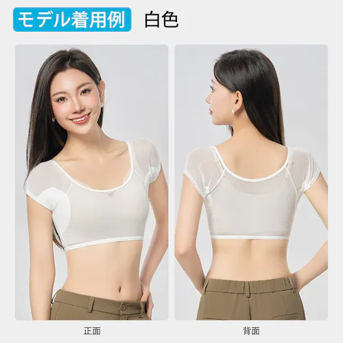 汗取りインナー ベージュ1枚+黒1枚 XL 2枚セット レディース 女性用 脇汗 パッド 吸汗 速乾 メッシュ 通気性 サラサラ 快適 軽量 夏 汗染み 汗ジミ 対策 防止 目立たない Tシャツ 肌着_16