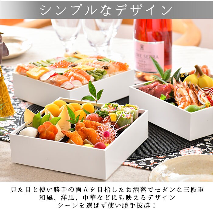 ホワイト 重箱 3段 通販 hakoya 弁当 箱 ピクニック ランチボックス 大