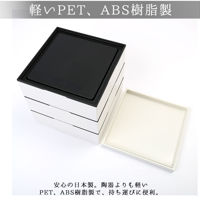 ホワイト 重箱 3段 通販 hakoya 弁当 箱 ピクニック ランチボックス 大
