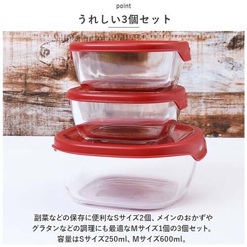 ホワイト ハリオ 耐熱 ガラス コンテナ 3個セット 通販 HARIO 3KST-2012 耐熱ガラス 容器 耐熱ガラス容器 ガラス製 保存容器 熱湯OK 電子レンジ対応 食洗機対応 オーブン対応 入_6