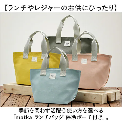 ランチバッグ 保冷 通販 保冷ポーチ付き お弁当袋 保冷ランチバッグ 保冷バッグ 弁当袋 取り外し可能 お弁当 弁当 持ち運び おしゃれ かわいい トートバッグ バッグ シンプル OL 学生 女性 保_1