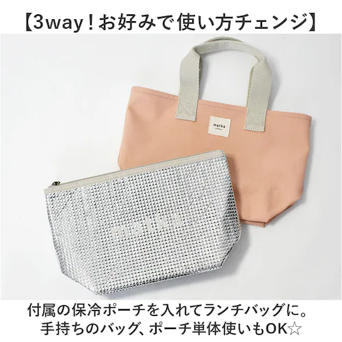 ランチバッグ 保冷 通販 保冷ポーチ付き お弁当袋 保冷ランチバッグ 保冷バッグ 弁当袋 取り外し可能 お弁当 弁当 持ち運び おしゃれ かわいい トートバッグ バッグ シンプル OL 学生 女性 保_2