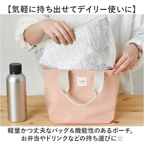 ランチバッグ 保冷 通販 保冷ポーチ付き お弁当袋 保冷ランチバッグ 保冷バッグ 弁当袋 取り外し可能 お弁当 弁当 持ち運び おしゃれ かわいい トートバッグ バッグ シンプル OL 学生 女性 保_7