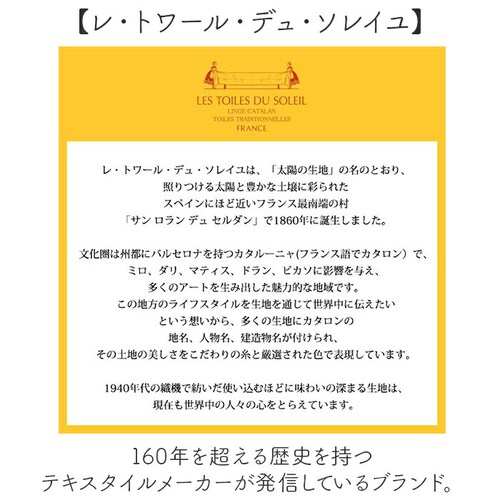 Les Toiles Du Soleil �g�[�g S �ʔ� �g�[�g�o�b�O �g�[�g�o�b�N ��� ��񂰃o�b�O ��񂰃o�b�N ���킢�� ���� ���Ԃ� ������ ���g���[�� �f�� �\���C�� ���{�� �J�W��_3