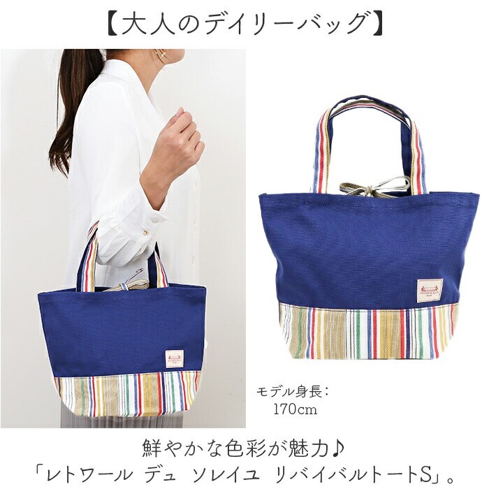 トムマルチ Les Toiles Du Soleil トート S 通販 トートバッグ トート