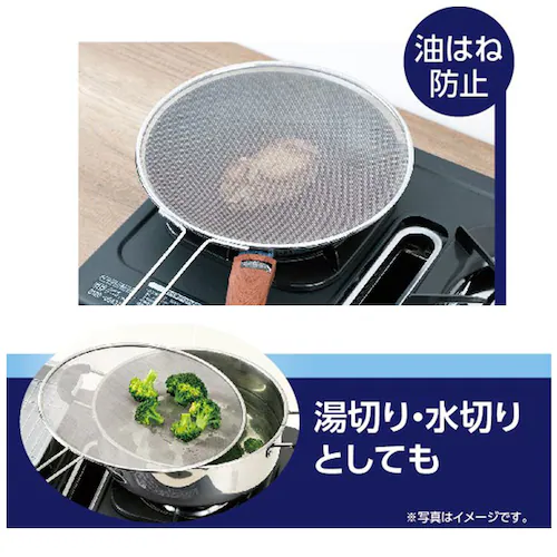 武田コーポレーション 油はね防止 ネット 通販 オイルスクリーン 油はね防止ネット 油はね ガード 油はねガード キッチンネット 網 裏ごし 持ち手 シンプル 揚げ物 料理 キッチン キッチンツール _2