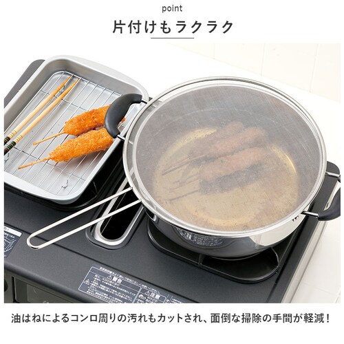 武田コーポレーション 油はね防止 ネット 通販 オイルスクリーン 油はね防止ネット 油はね ガード 油はねガード キッチンネット 網 裏ごし 持ち手 シンプル 揚げ物 料理 キッチン キッチンツール _4