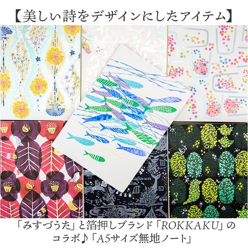 a5 �m�[�g ���킢�� ���{�� �ʔ� ROKKAKU misuzu uta �~�j�m�[�g ���n ������ �݂��U���� ������ ���q�݂��U �O�b�Y ���R�� ���䂤���傤 A5�T�C�Y �吳���� ���[�� ���� _1