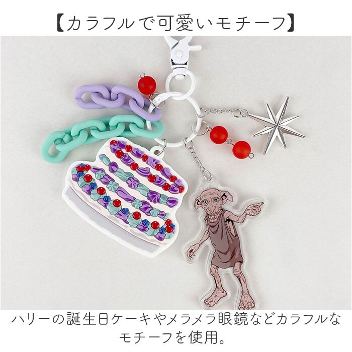 ハリーポッター キーホルダー 通販 Harry Potter グッズ ハリポタ