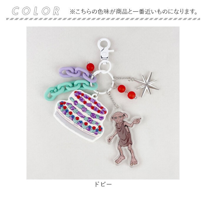 ハリーポッター キーホルダー 通販 Harry Potter グッズ ハリポタ
