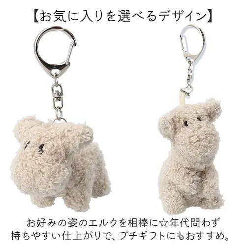 moz モズ ぬいぐるみチャーム 通販 バッグチャーム バッグアクセサリー ぬいぐるみ キーホルダー 高校生 おしゃれ かわいい 可愛い 動物 女の子 子ども 子供 マスコット アニマル エルク 北欧_5