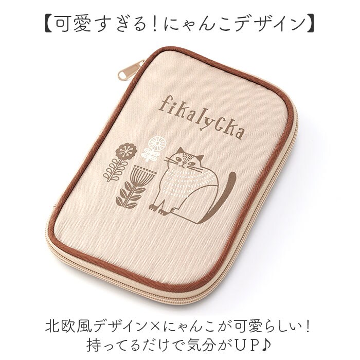 グレー fikalycka マルチケース フィーカリュッカ 通販 母子手帳ケース
