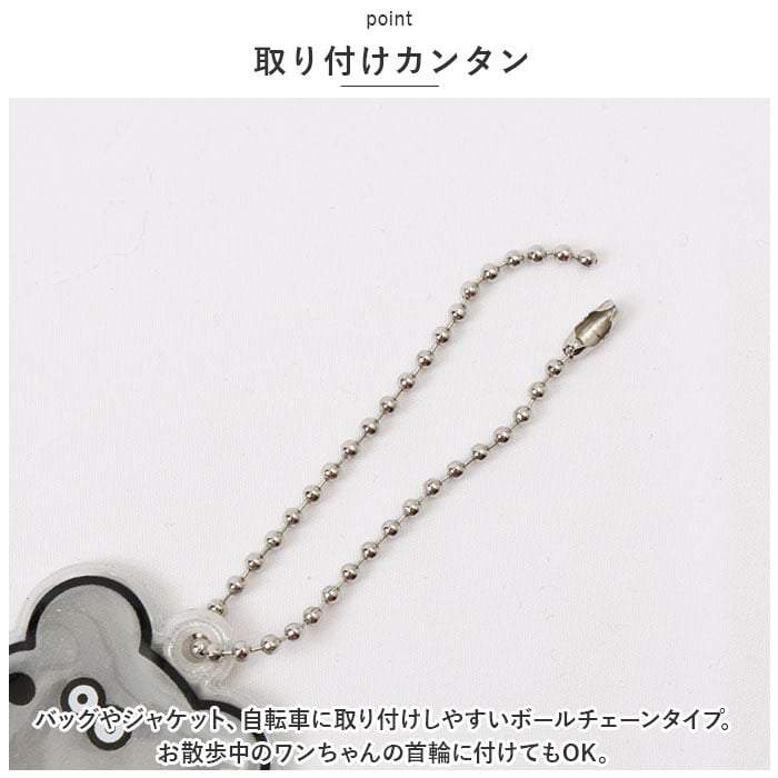 チーズ リフレクター キーホルダー 通販 ねずみのANDY 反射板 ネズミ