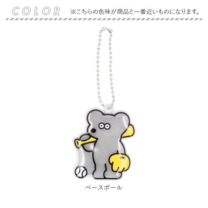 チーズ リフレクター キーホルダー 通販 ねずみのANDY 反射板 ネズミ