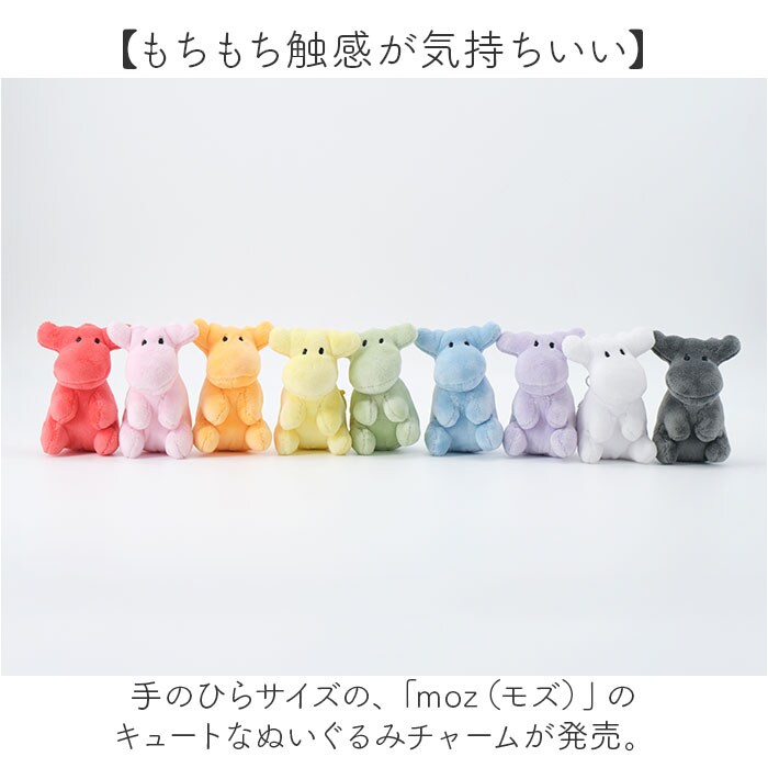 イエロー お座り moz キーホルダー ぬいぐるみ モズ 通販 ぬいぐるみ