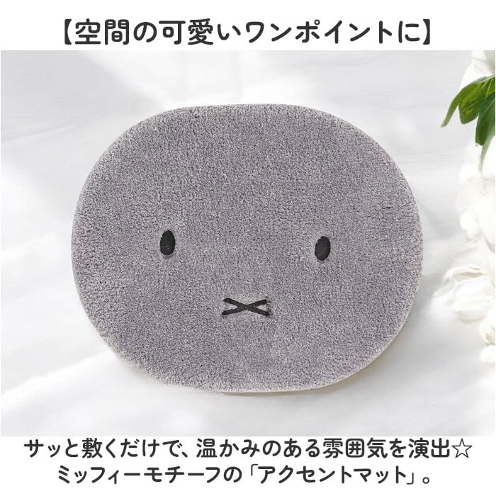 ふわふわフェイス/アイボリー アクセントマット 通販 マット 玄関