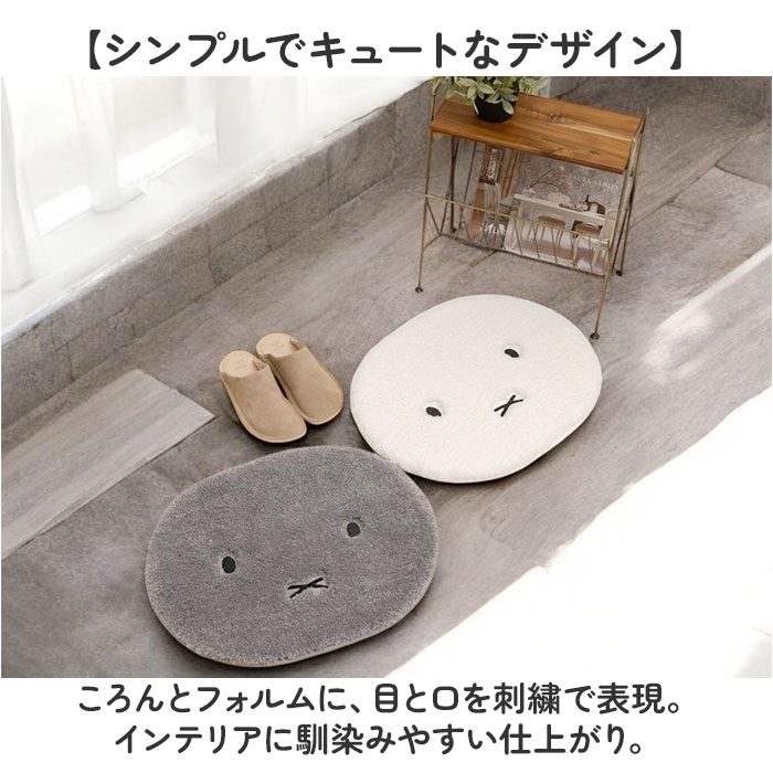 ふわふわフェイス/アイボリー アクセントマット 通販 マット 玄関