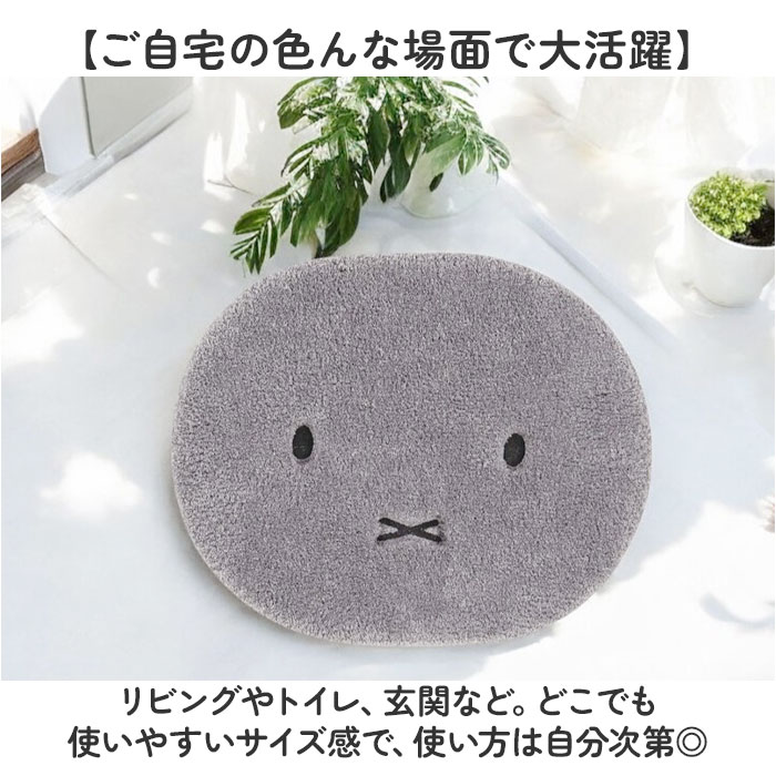 ふわふわフェイス/アイボリー アクセントマット 通販 マット 玄関