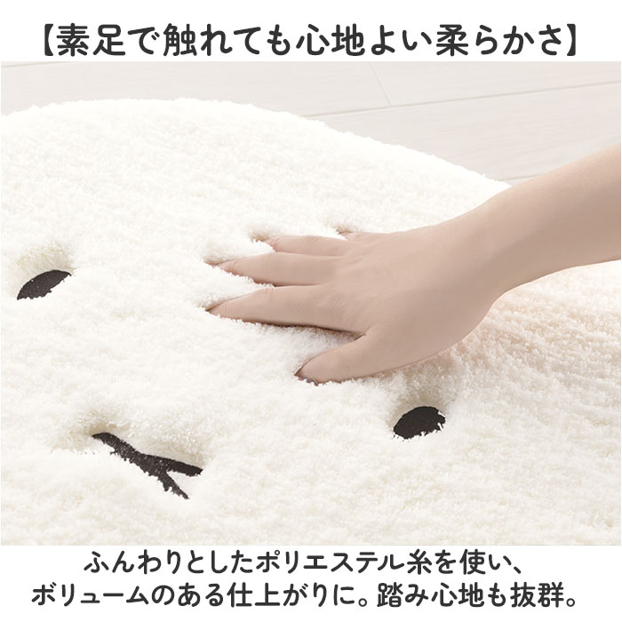 ふわふわフェイス/アイボリー アクセントマット 通販 マット 玄関