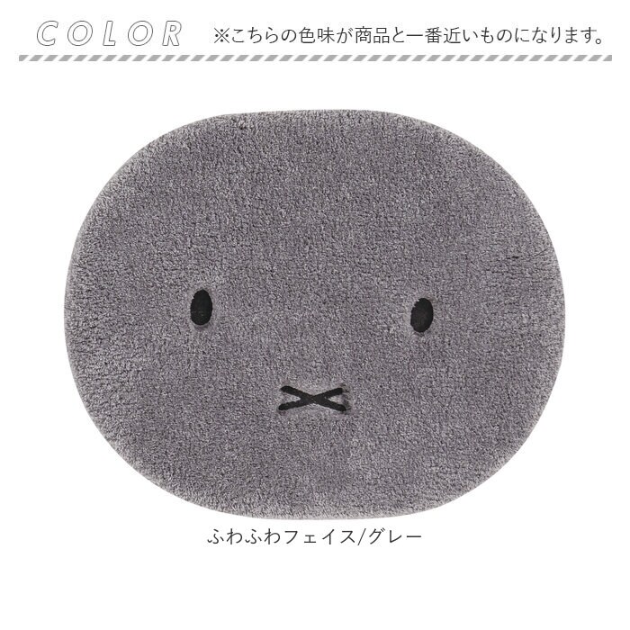 ふわふわフェイス/アイボリー アクセントマット 通販 マット 玄関