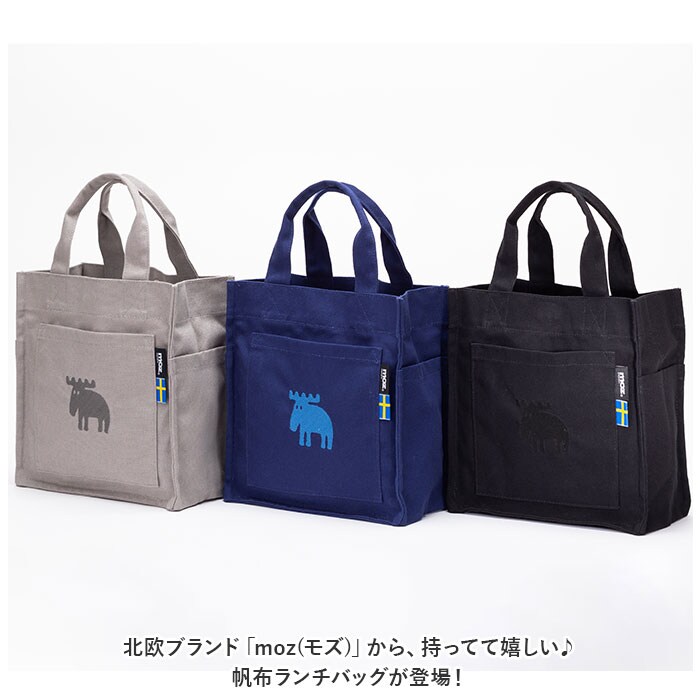グレー moz モズ ランチバッグ 通販 サブバック サブバッグ ランチ
