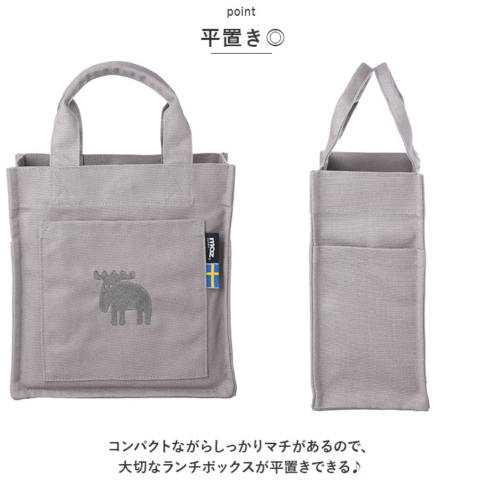 グレー moz モズ ランチバッグ 通販 サブバック サブバッグ ランチ