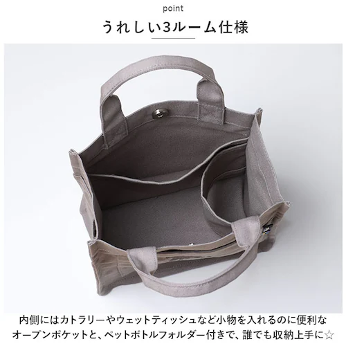 moz モズ ランチバッグ 通販 サブバック サブバッグ ランチバック トート トートバッグ トートバック 帆布 ボトルホルダー付 マチ ポケット マグネット 買物 買い物 お出かけ 弁当 お弁当 弁_4