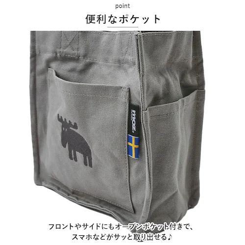moz モズ ランチバッグ 通販 サブバック サブバッグ ランチバック トート トートバッグ トートバック 帆布 ボトルホルダー付 マチ ポケット マグネット 買物 買い物 お出かけ 弁当 お弁当 弁_5
