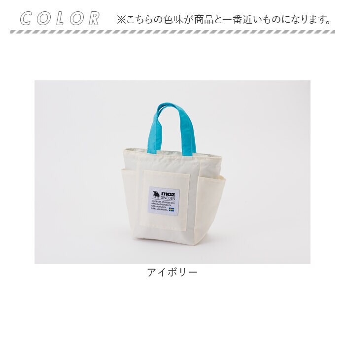 ダスティブルー moz モズ ランチバッグ 保冷 通販 Kurbits ランチ