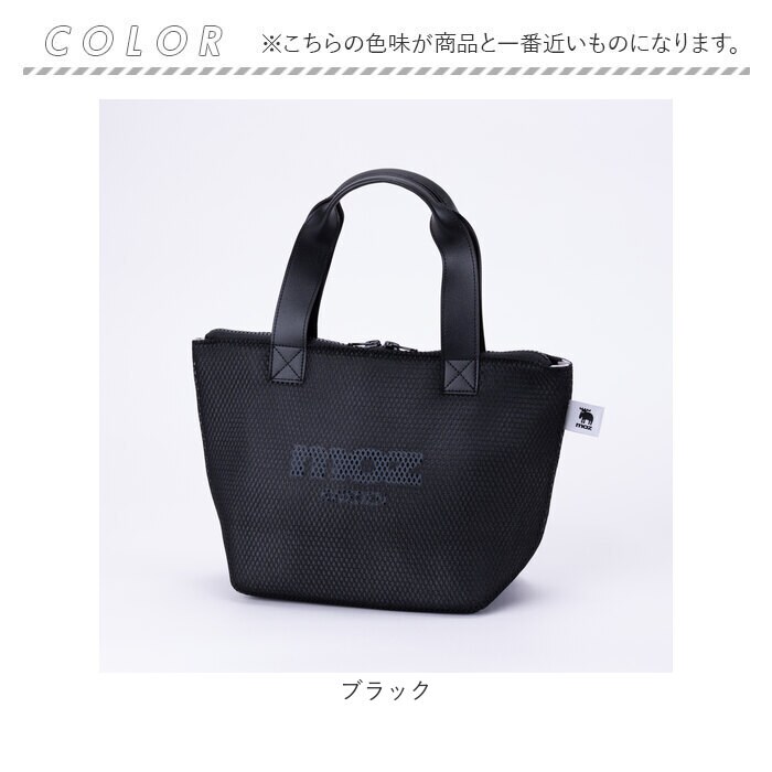moz ランチバッグ モズ 通販 メッシュ保冷バッグ M ランチトート 保冷