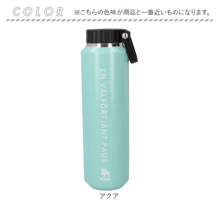 アクア モズ 水筒 moz 通販 ステンレスボトル 710ml マイボトル 広口