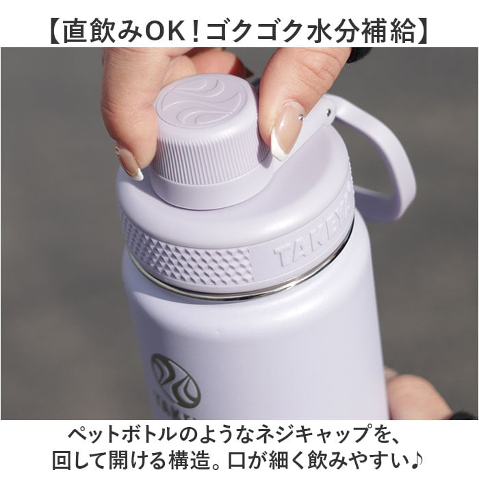 アクティブホワイト タケヤ 水筒 1.17 通販 タケヤフラスク アクティブ