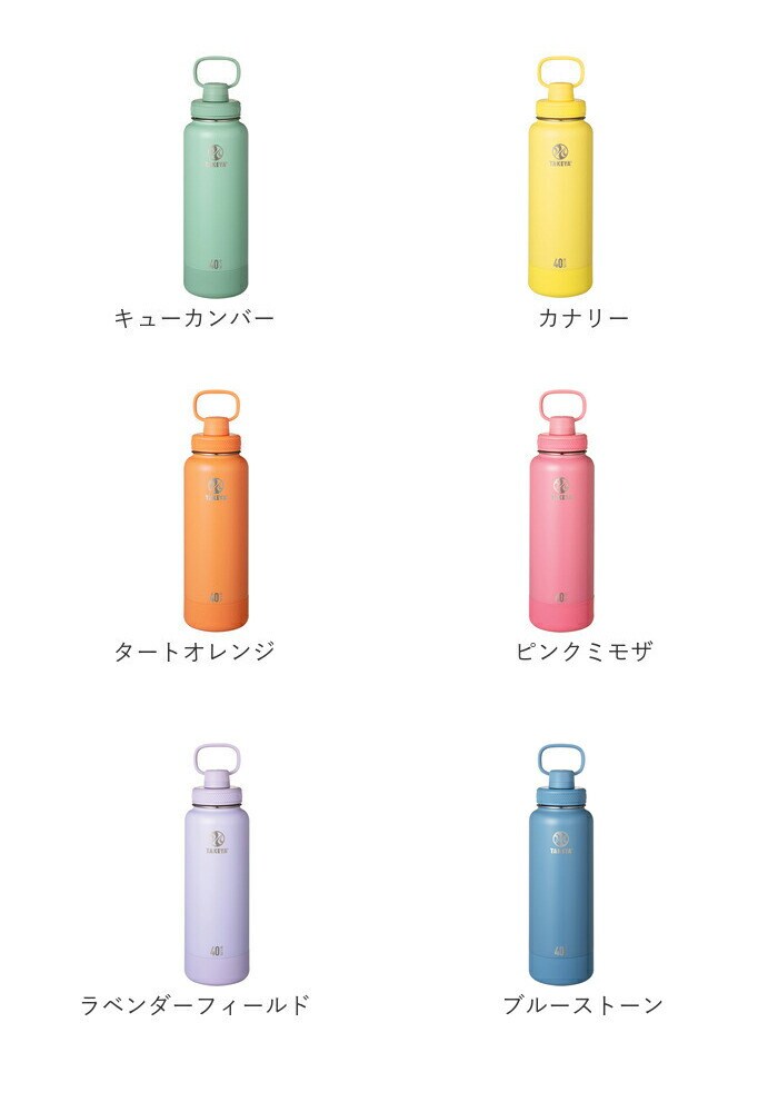 アクティブホワイト タケヤ 水筒 1.17 通販 タケヤフラスク アクティブ