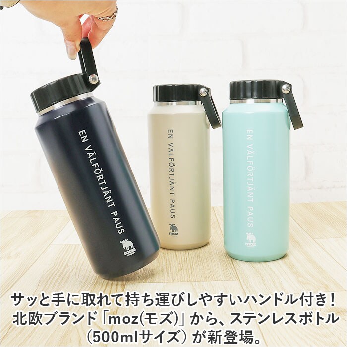 アクア モズ 水筒 moz 通販 ステンレスボトル 500ml マイボトル 広口