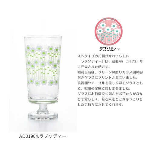 �A�f���A���g�� �ʔ� �r�t���O���X �O���X ������� �R�b�v �K���X ���킢�� ���a���g�� �H�� �ԕ��v�����g �A���e�B�[�N�� ���B���e�[�W�� �p�t�F ���{�� �v�����g�O���X ���� �䏊�p�i_13