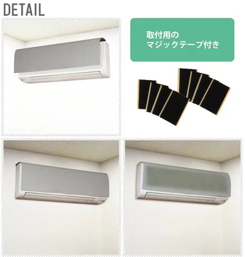 グレー エアコンカバー タジマヤ 通販 フィトンα エアコンクリーン エアコンフィルター 脱臭 抗菌 除菌 防塵 カビ 光触媒 虫よけ 防虫 対策 エアコン 森の香り テープタイプ シート フィトン_1