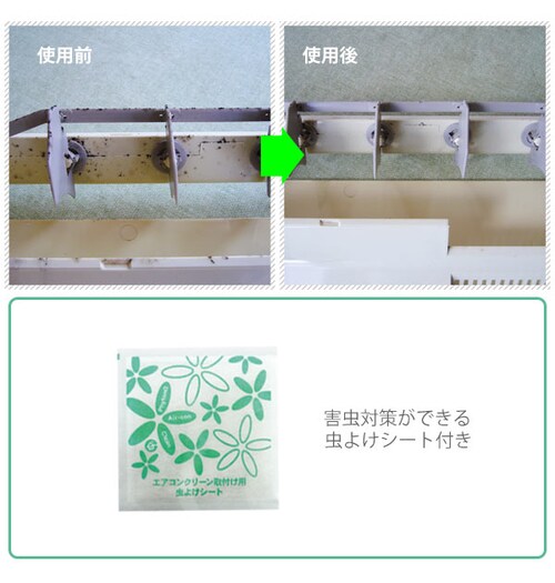 グレー エアコンカバー タジマヤ 通販 フィトンα エアコンクリーン エアコンフィルター 脱臭 抗菌 除菌 防塵 カビ 光触媒 虫よけ 防虫 対策 エアコン 森の香り テープタイプ シート フィトン_2