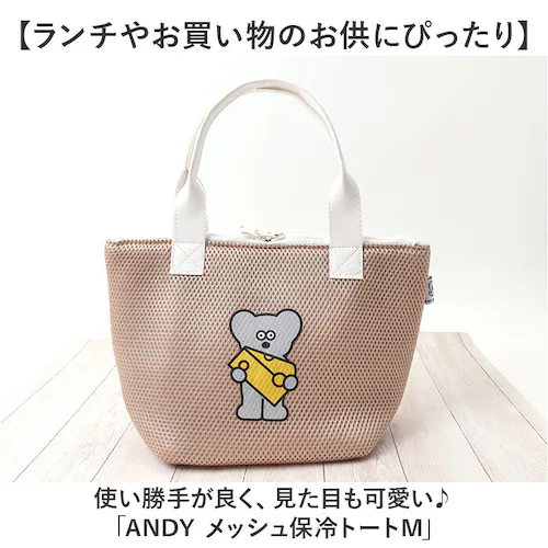 �l�Y�~��andy �o�b�O �ʔ� �ۗ�o�b�O �����`�o�b�O �ۗ�o�b�N �����`�g�[�g ���ٓ��� �ۗ�g�[�g�o�b�O ������ �g�[�g�o�b�N �˂��݂�ANDY �O�b�Y ���b�V���ۗ�g�[�gM ���ٓ� �L�����N�^_1