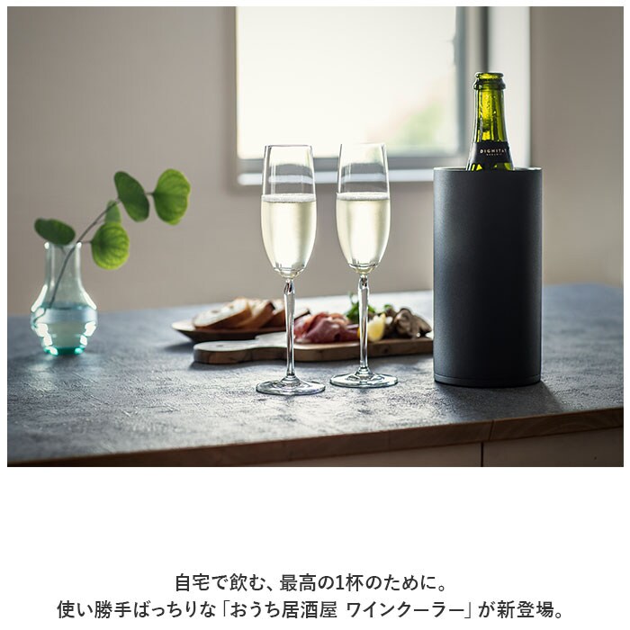 ブラック ピーコック Peacock ワインクーラー ACD-18 通販 シャンパン