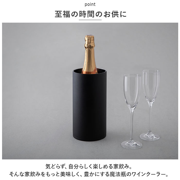 ブラック ピーコック Peacock ワインクーラー ACD-18 通販 シャンパン