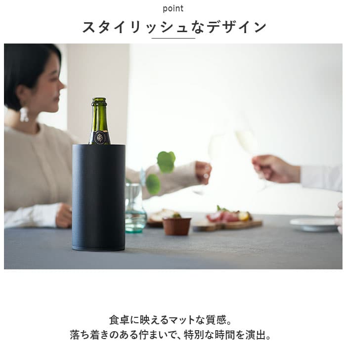 ブラック ピーコック Peacock ワインクーラー ACD-18 通販 シャンパン