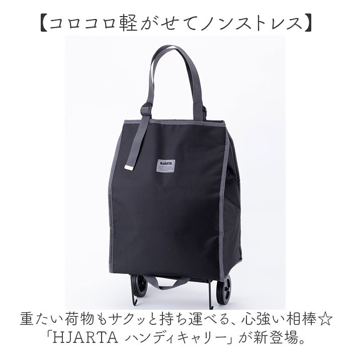 ショッピングキャリー カート 通販 HJARTA ヤッタ キャリーカート