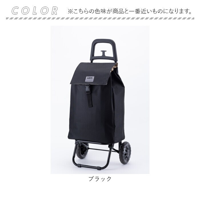 ブラック ショッピングキャリー カート 通販 HJARTA ヤッタ キャリー